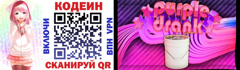 Кодеиновый сироп Lean напиток Lean (лин)  hydra как войти  Новомичуринск  наркота 