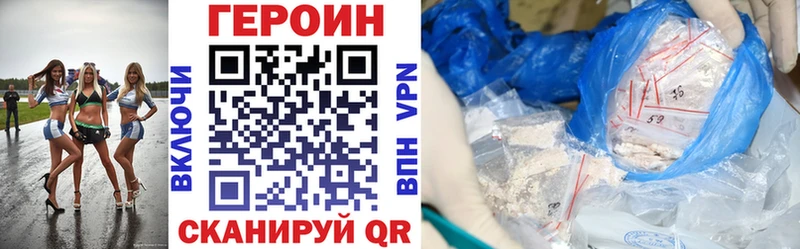 ГЕРОИН афганец  Новомичуринск 