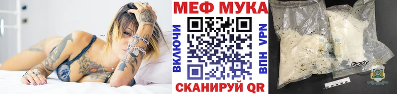 МЯУ-МЯУ 4 MMC  Новомичуринск 