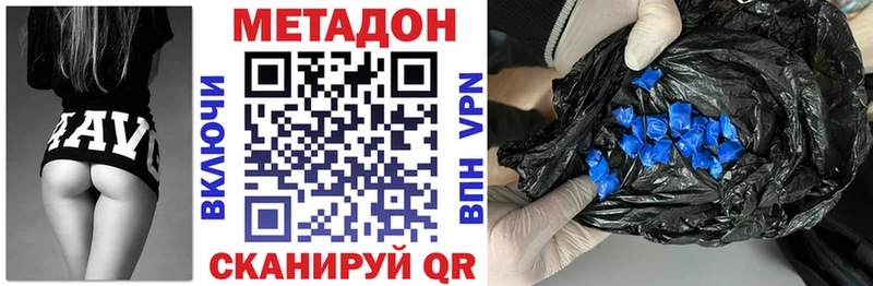 Метадон белоснежный  Новомичуринск 